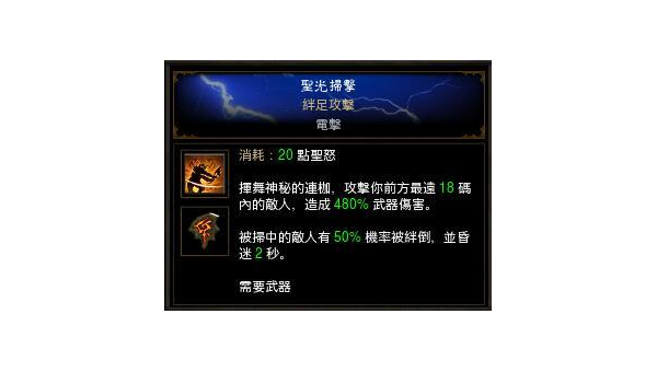 暗黑破坏神：不朽手游圣教军怎么玩,速发云资源网