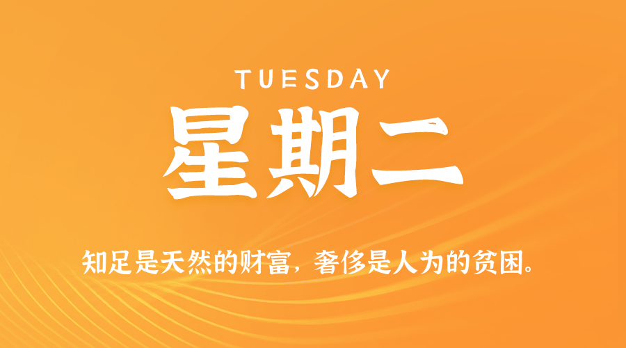 2025年05月06日新闻早讯，每天60s读懂世界,速发云资源网
