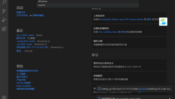 linux怎么远程ssh服务器配置