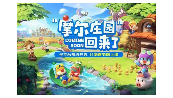 摩尔庄园手游怀旧任务全收集，找回童年记忆,速发云资源网