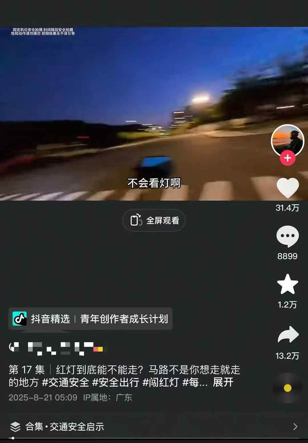 图片[5],交通事故分析案例短视频创作，剪辑技巧、文案模板、配音教学，快速起号，轻松月入2w+,速发云资源网