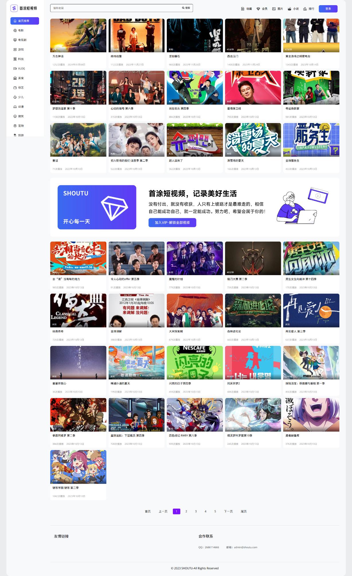首途第三十三套清新简约卡片风格蓝紫渐变色短视频模板 | 苹果CMSV10主题,速发云资源网