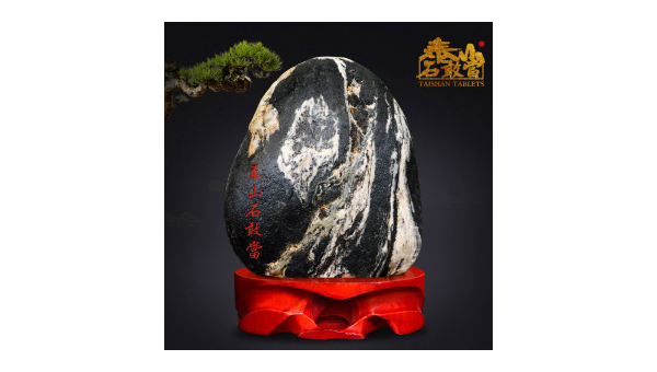 办公室放泰山石敢当风水好吗,速发云资源网