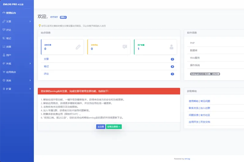 emlog(php开源博客建站系统),速发云资源网