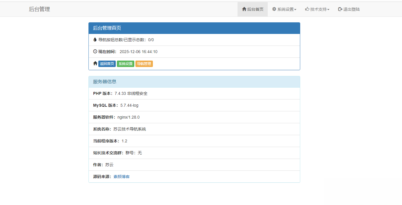 开源PHP个人技术导航系统网站源码 带后台,速发云资源网