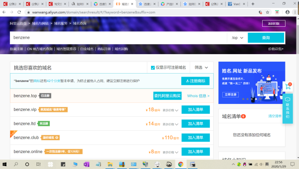 linux服务器如何配置网站以及绑定域名,速发云资源网