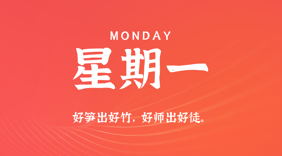 2025年11月10日新闻早讯，每天60s读懂世界,速发云资源网