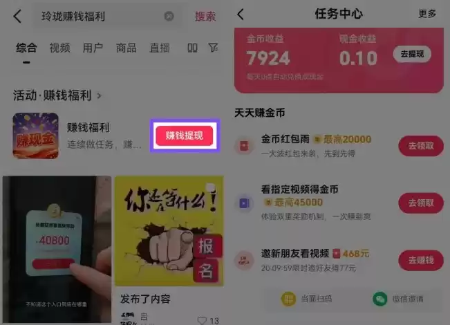 捡钱项目！抖音賺钱小程序拉新活动，抖音端内宣发拉新，一单3米，有人半个月搞了1W+