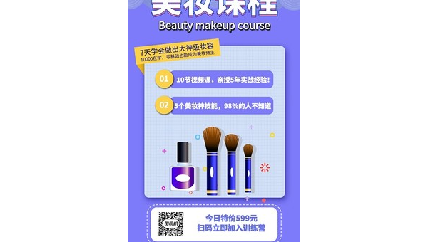 iOS 美妆社区项目实战：妆容分享与产品推荐,速发云资源网