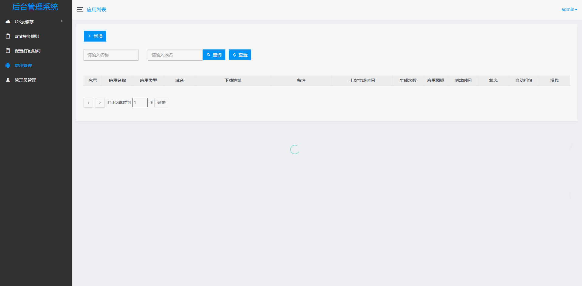 APP自动更换包名和签名系统源码,速发云资源网