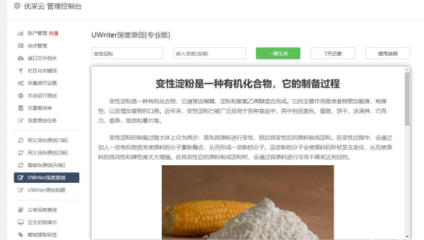 苹果 CMS 影视站：通过优化影视评分的对比展示提升 SEO 影片分析价值,速发云资源网