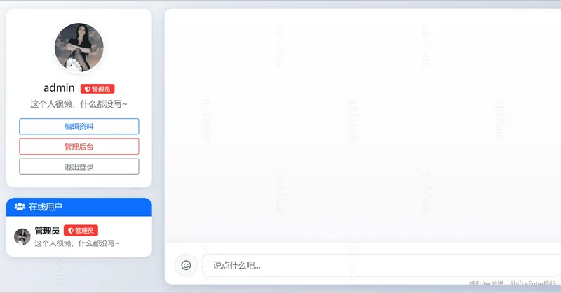 PHP在线聊天系统网站源码,速发云资源网