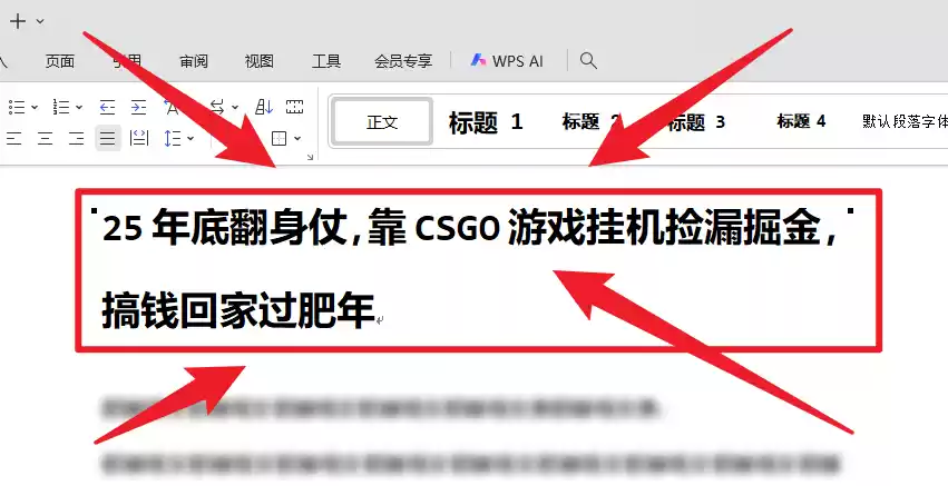 25年底翻身仗，靠CSGO游戏挂机捡漏掘金，搞钱回家过肥年,速发云资源网