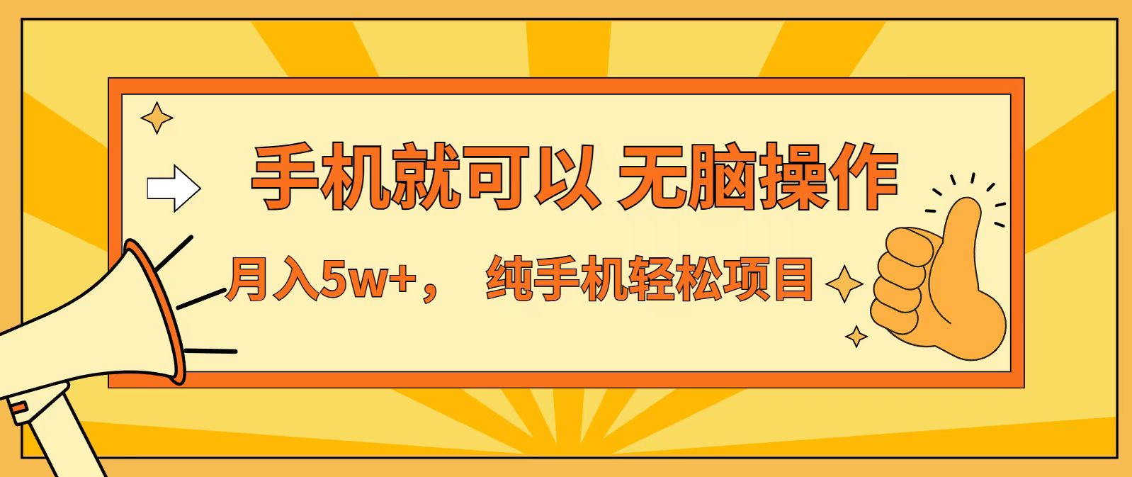 七天赚了1.6w，真正实现管道收益，最前最后最大的红利期,速发云资源网