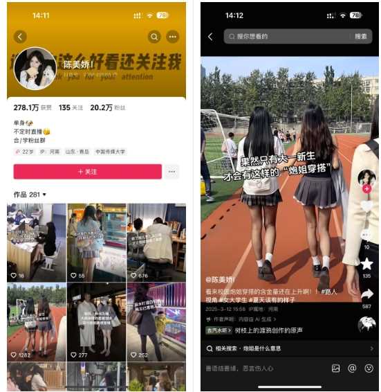 陈美娇美女号搬运技术，利用AI技术，可以做到百分百原创，万粉起月收入增加5k,速发云资源网