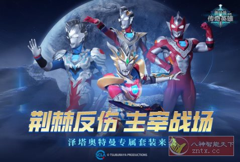 3D奥特曼传奇英雄v30.0.0清爽版★3D引擎打造超赞动作冒险游戏,速发云资源网