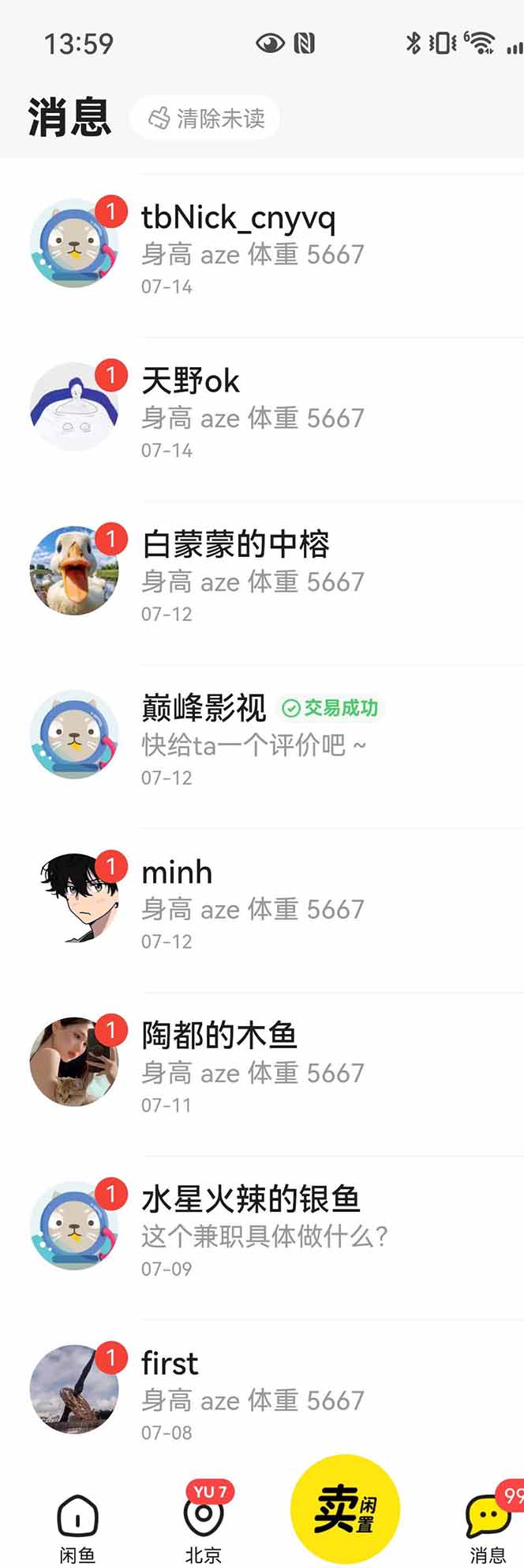 图片[3],花重金学的闲鱼引流法，日引流300+创业粉，看完这节课瞬间不想上班了,速发云资源网