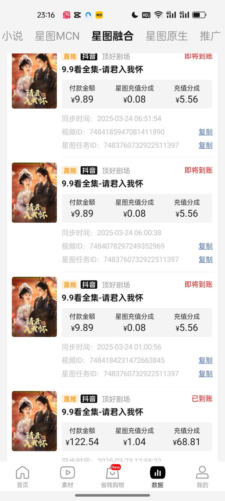 2025短剧最新升级玩法，小白也能快速上手，无脑搬运日入300+,速发云资源网