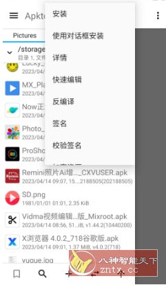 Apktool M反编译工具v2.4.0-251220,速发云资源网
