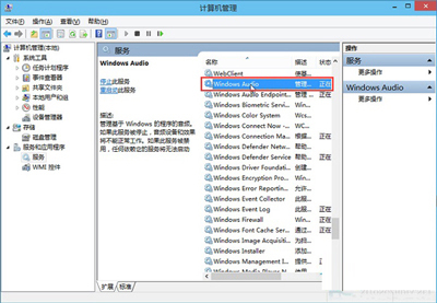 windows audio无法启动,速发云资源网