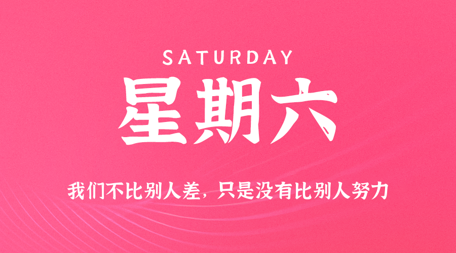 2025年10月04日新闻早讯，每天60s读懂世界,速发云资源网