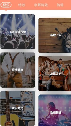 VideoShow乐秀视频编辑 v11.0.2.4gp高级版,速发云资源网