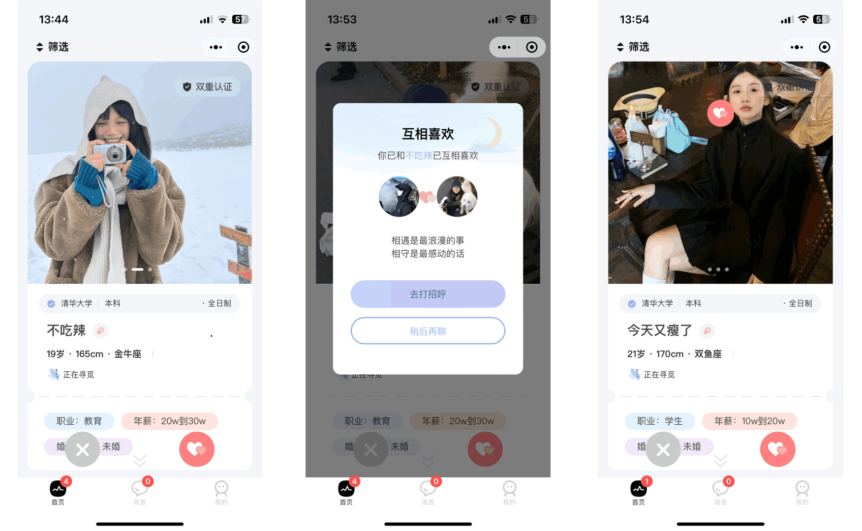 仿青藤之恋社交交友软件系统源码 即时通讯 聊天 微信小程序 App H5三端通用,速发云资源网