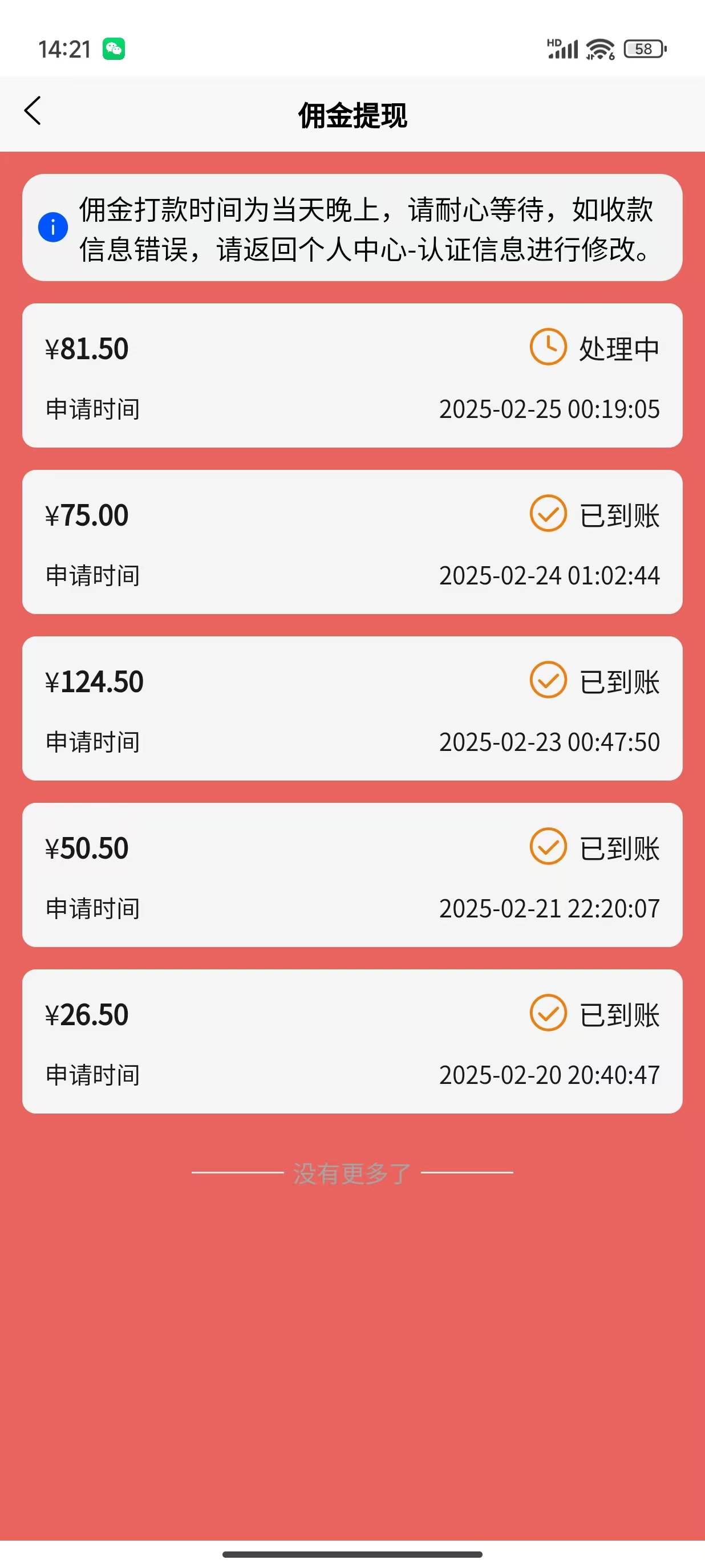 （14321期）数字录入，几秒钟一单，单量无上限，随时随地可做，每天500+,速发云资源网