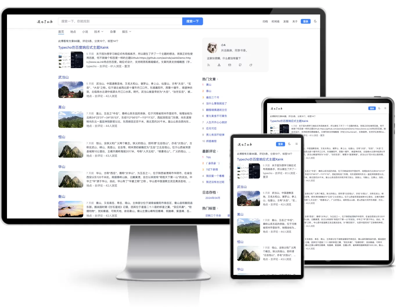 Typecho仿百度响应式主题Xaink,速发云资源网