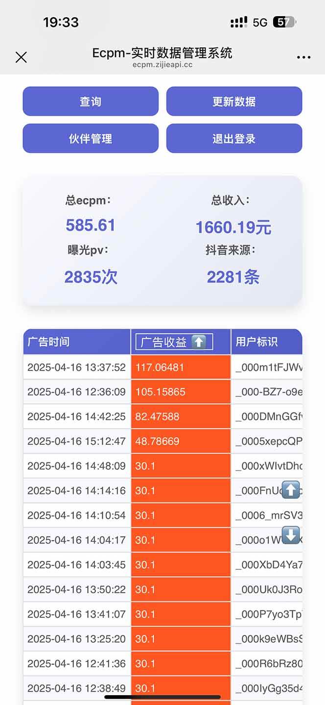 图片[2],（14424期）抖音掘金单日2000+不限制手机型号，有手机就能赚钱,速发云资源网
