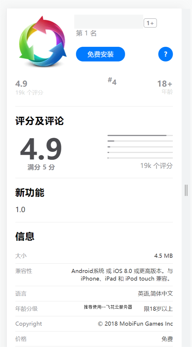 2024最新IOS应用商店下载页源码 支持一键跳转设置双端app,速发云资源网