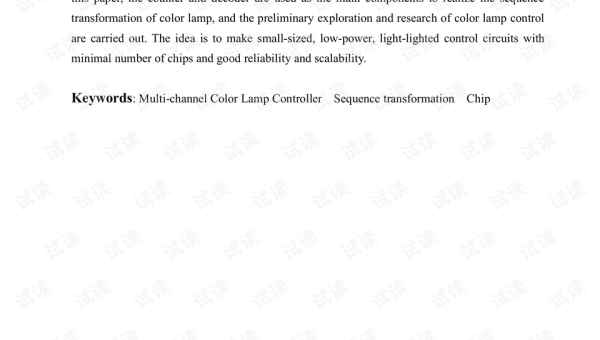 编程工具的教育在线课程设计与教学互动,速发云资源网