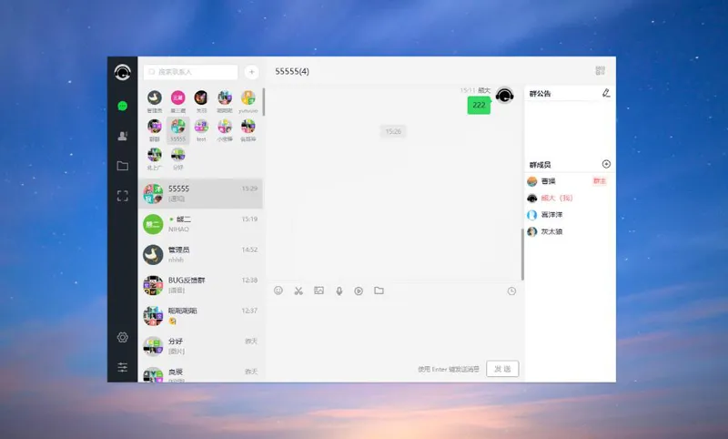 PHP仿微信即时聊天系统源码(支持视频和语音),速发云资源网