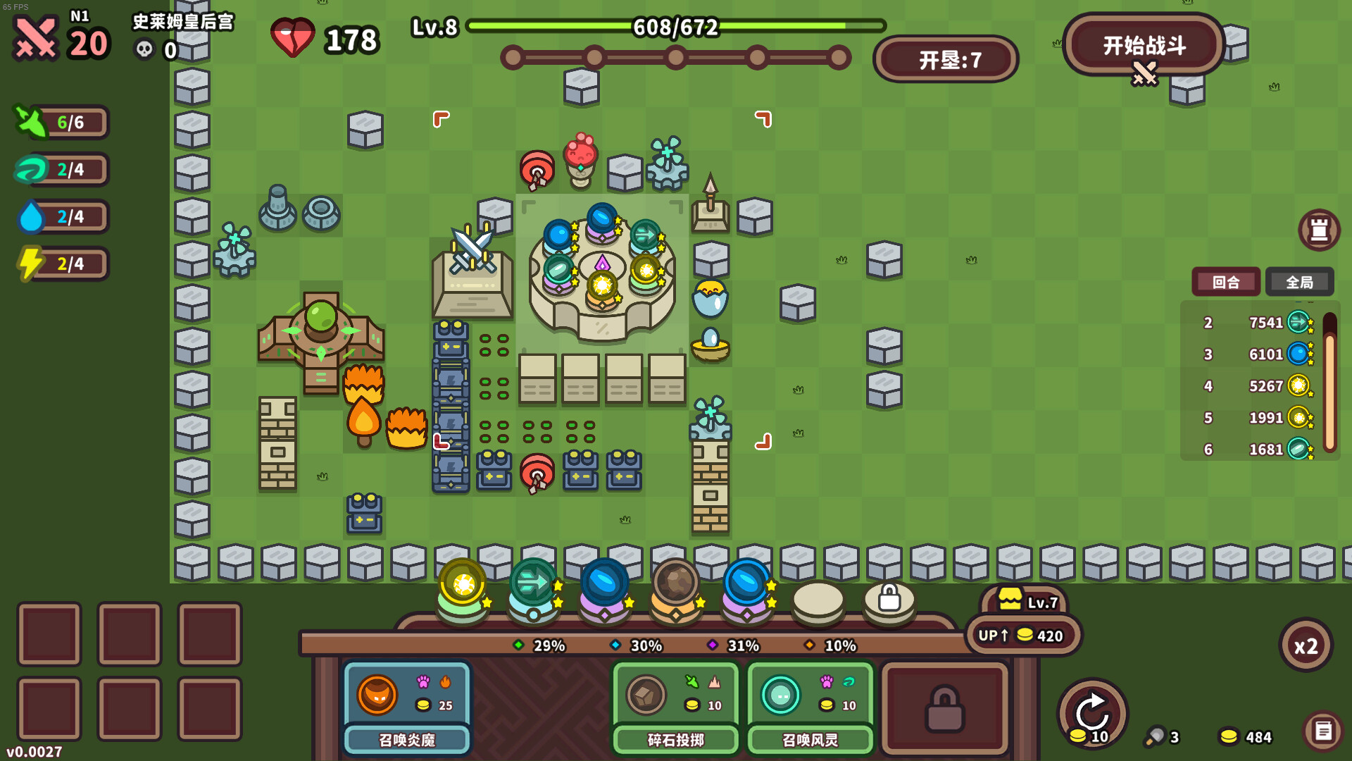 元素与构筑/Elements and build,速发云资源网