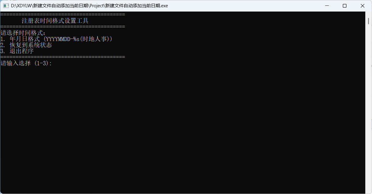 新建文件自动添加当前日期,速发云资源网