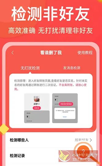 微商大师 v3.5.3高级版,速发云资源网