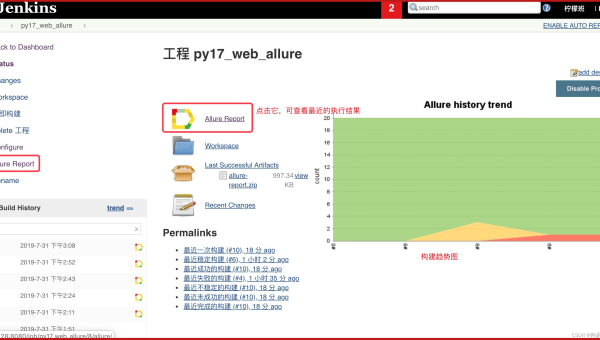 测试测试自动化框架扩展工具：Allure – Jenkins 的插件集成与报告展示,速发云资源网
