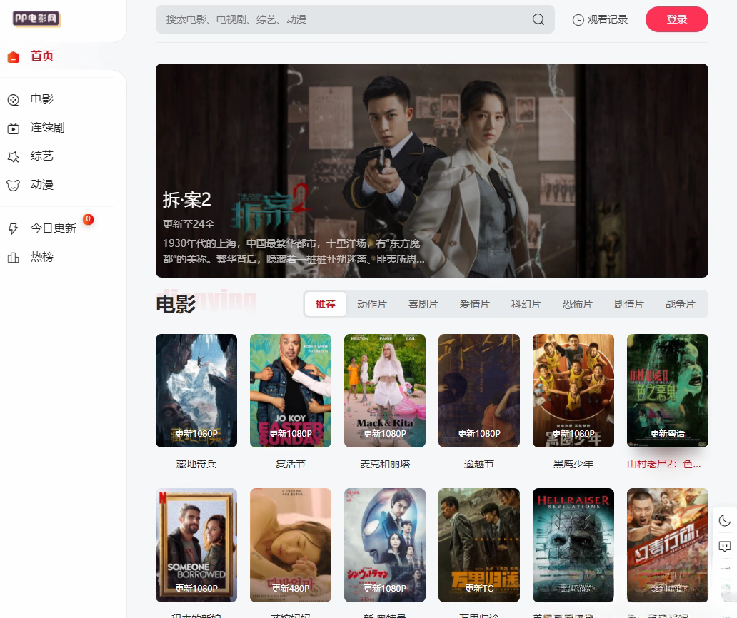 苹果cmsV10 MXone Pro自适应2.0影视视频模板源码 带采集,速发云资源网