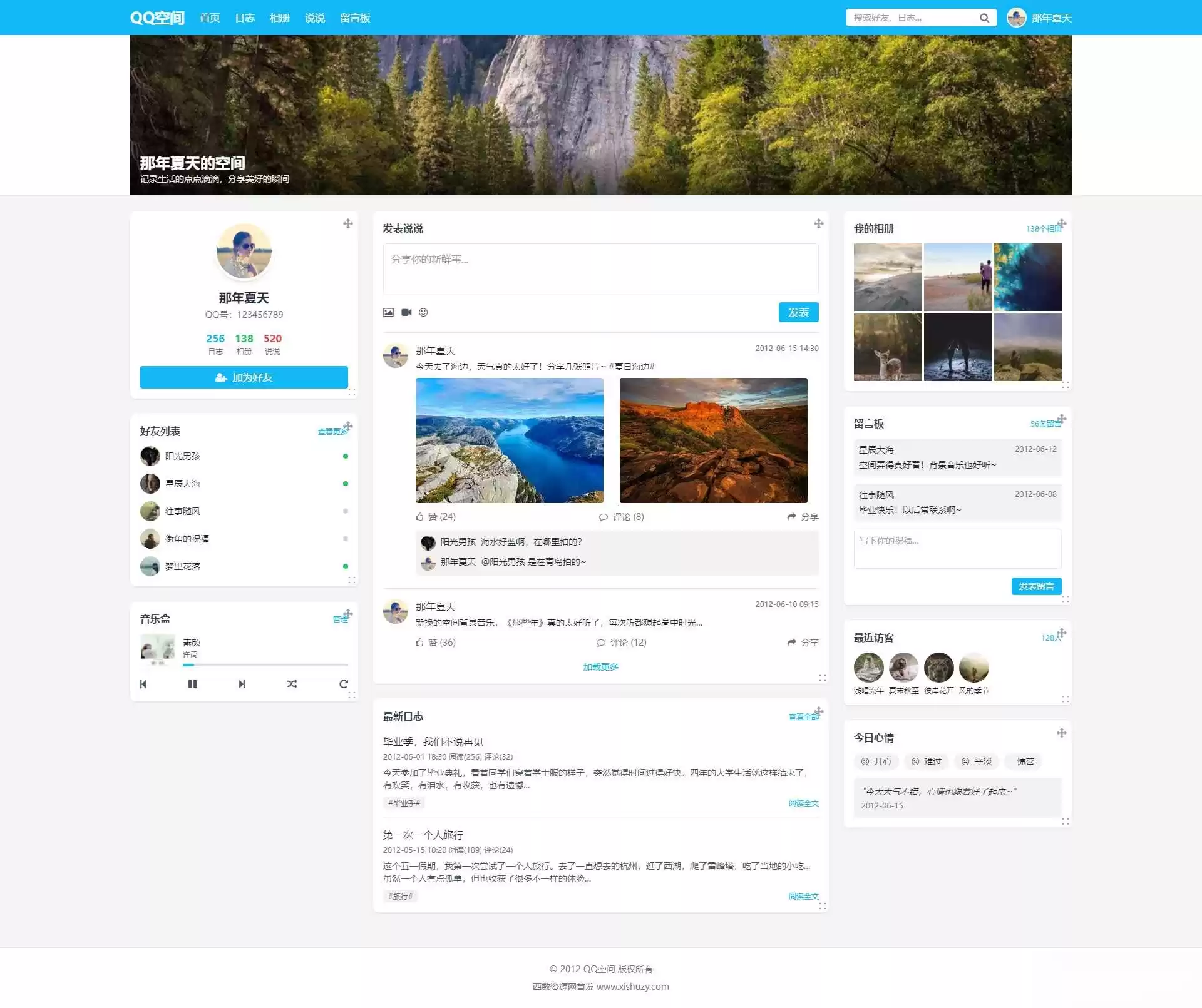 重现当年QQ空间经典体验的个人展示页面1.0HTML源码,速发云资源网