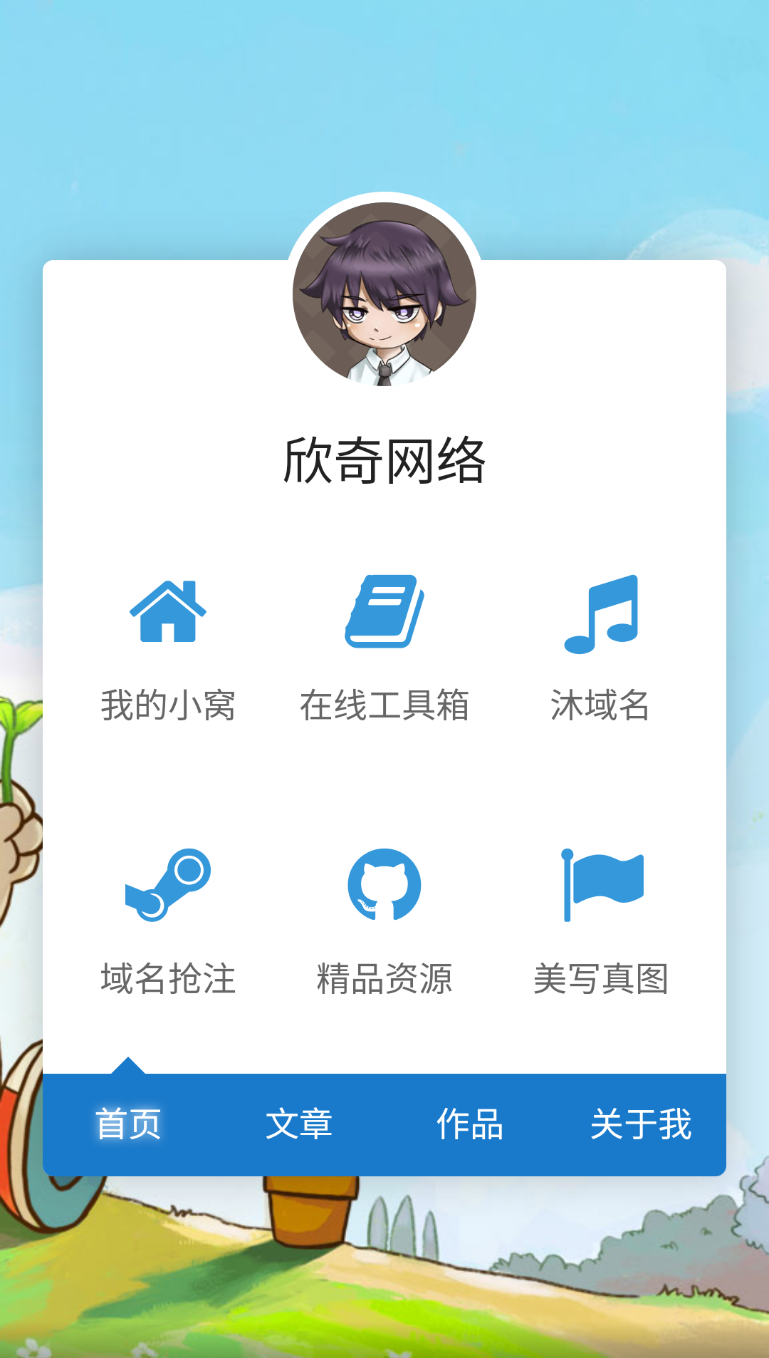 渐淡背景导航页源码,速发云资源网