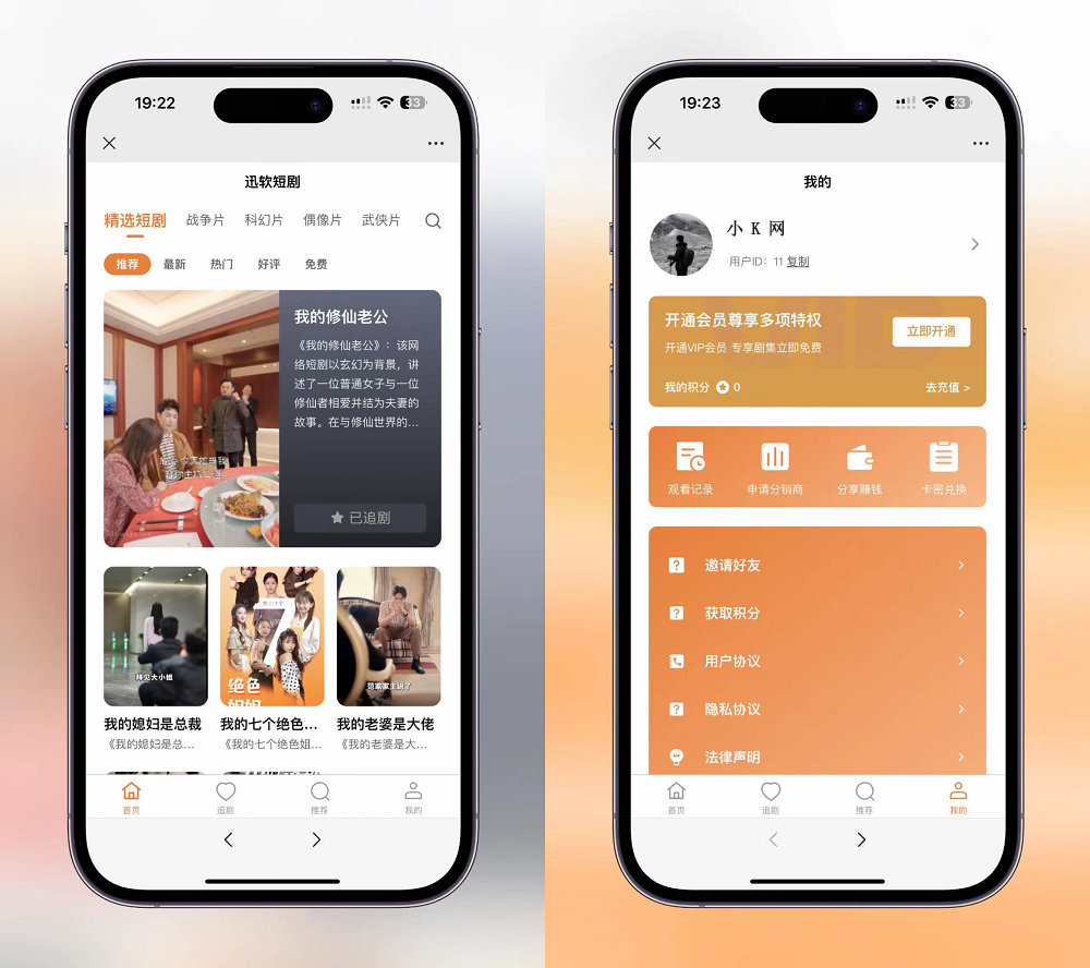 2024最新版视频短剧SAAS系统源码 影视短剧小程序源码,速发云资源网
