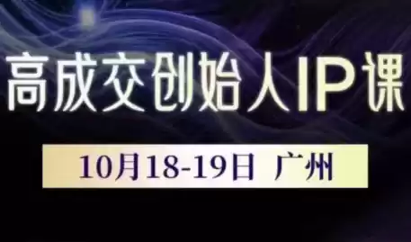 Bittle白先生·高成交创始人IP课(更新10月音频+字幕),速发云资源网