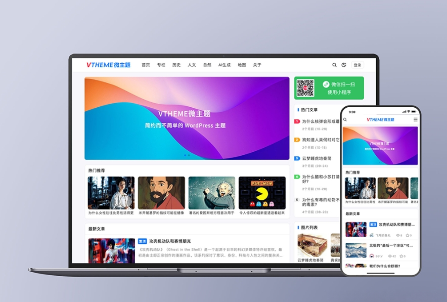 MirageV资讯类个人博客主题源码 全开源WordPress主题,速发云资源网