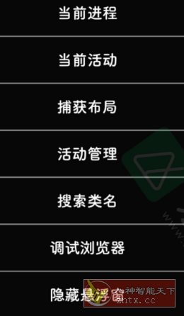 Layout Inspect 布局定位模块v1.1.1,速发云资源网