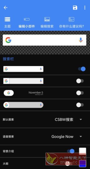CSBW Pro 自定义搜索栏小部件v2.2.2 专业版,速发云资源网