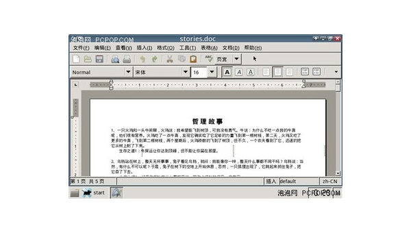 linux下的word怎么打开,速发云资源网