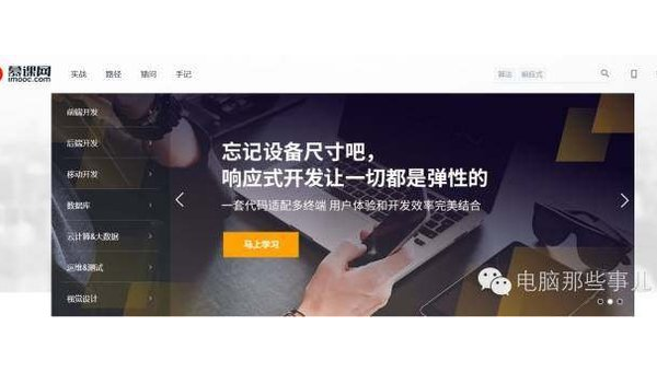 测试电商移动端项目实战：适配与交互测试,速发云资源网