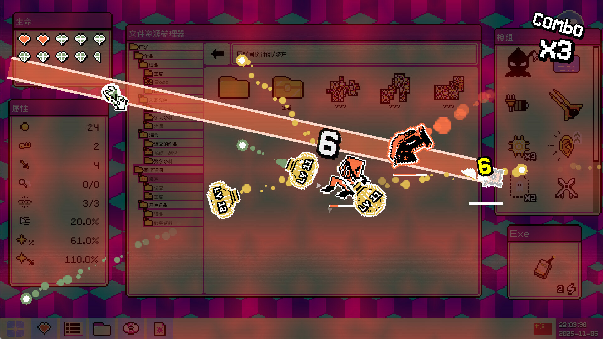 病毒识别：拯救系统/Identifile: Desktop Dungeon,速发云资源网