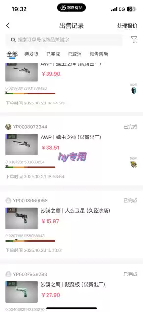最稳定的全自动游戏掘金，日入1k，有保障，矩阵操作无需人工【揭秘】