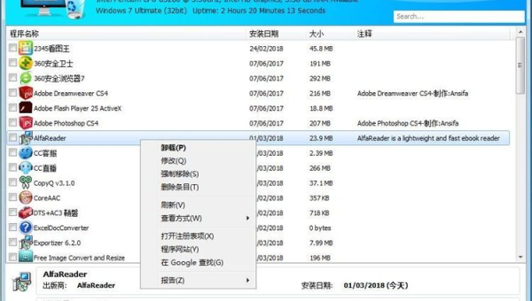 Linux 软件卸载后残留文件如何清理？,速发云资源网